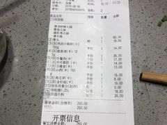 账单-海底捞火锅(漕宝路店)