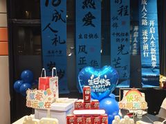 -鼎原力量东北吊炉烧烤(临河街店)