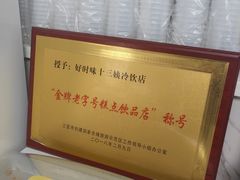 -好时味十三姨(河西路店)