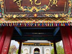 -五台山风景名胜区