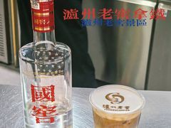 -泸州老窖景区