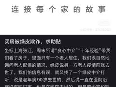 -链家(新世纪花苑店)