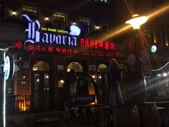 门面-巴伐利亚啤酒坊(意式风情街店)