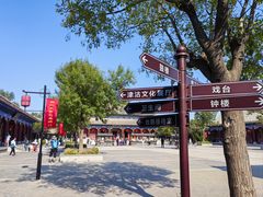 -天津妈祖文化园