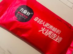 -九鼎轩脆毛肚火锅(三钢里店)