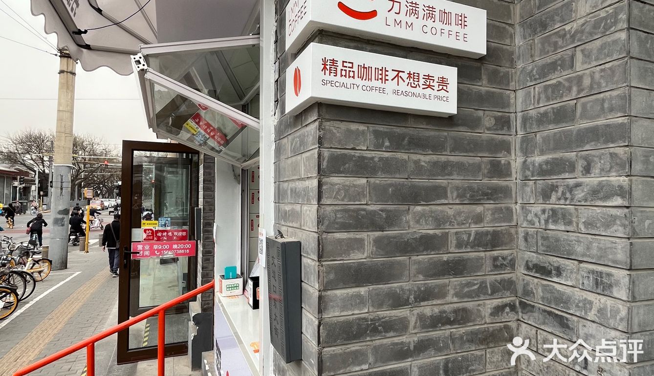 外卖的精品咖啡