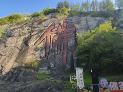 -十九峰景区