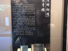 -李香君故居陈列馆