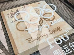 -苹果树下艺术餐厅(宋庄店)