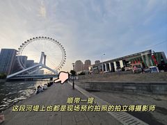 -天津之眼摩天轮