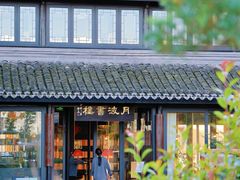 -东钱湖小普陀景区