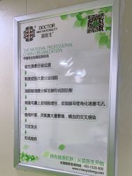 -苗医生专业祛痘·皮肤管理
