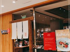 门面-Hatsune隐泉日式料理(SKP店)