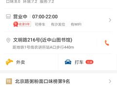 -老西关濑粉(文明路店)