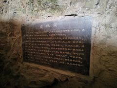 -藏山旅游风景区