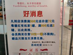 -荔城生鲜盛宴(番禺旗舰店)