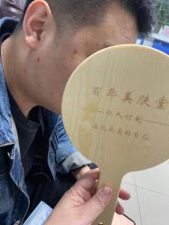 -百年美肤堂祛痦痣祛斑祛疣