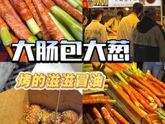 -大学城夜市