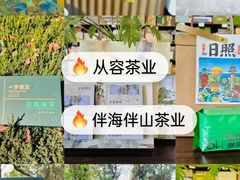-日照海滨国家森林公园