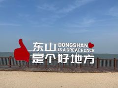 -东山风动石景区