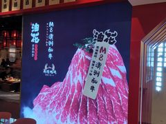 -油花·和牛寿喜烧·放题自助(市南银座店)
