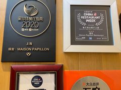 -蝶舍·MAISON PAPILLON