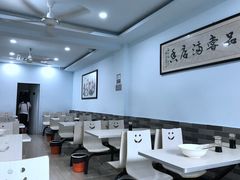 大堂-许记大碗皮肚面馆(三条巷店)