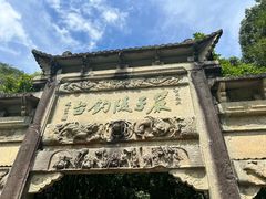 -严子陵钓台(富春江小三峡)