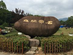 -陶祖圣境风景区