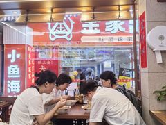 -大中沙茶面(中山路店)