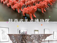 -陕西历史博物馆