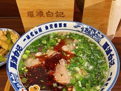 -雁滩白记·兰州牛肉面