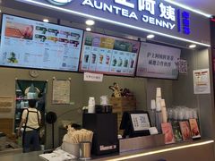 -沪上阿姨·精选茶饮(天河城店)