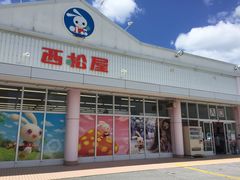 -西松屋(那霸新都心店)