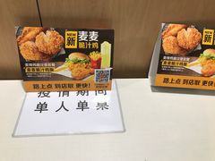 -麦当劳(东直门外大街店)