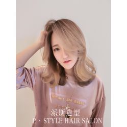 -P.STYLE 派斯造型
