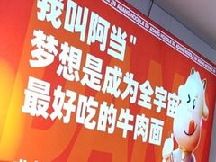 -阿当·小炒牛肉面(人广店)