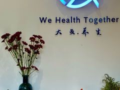 -大鱼·养生·禅洗头疗·按摩SPA