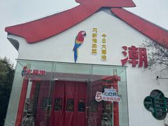 -大潮淮·淮扬菜(何园旗舰店)