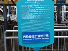 -东部华侨城