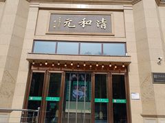 -并州饭店(千峰南路店)