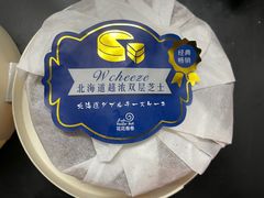 -花花卷卷·鲜食蛋糕(静安久光百货店)