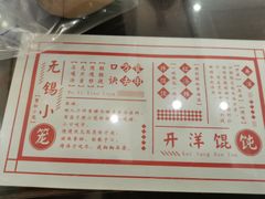 -苏兴记(建筑路店)
