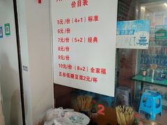-六广门毛阿姨糯米饭