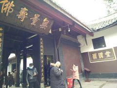 -宝光寺