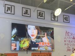-川正旺江湖菜(三元桥店)