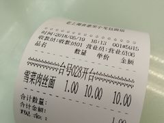 -食惠里小笼包面馆(越秀店)
