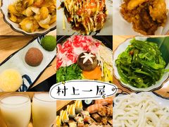 -村上一屋·亚洲菜融合小馆(南楼店)