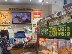 -味多美蛋糕(安定门店)