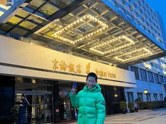 -北京京伦饭店